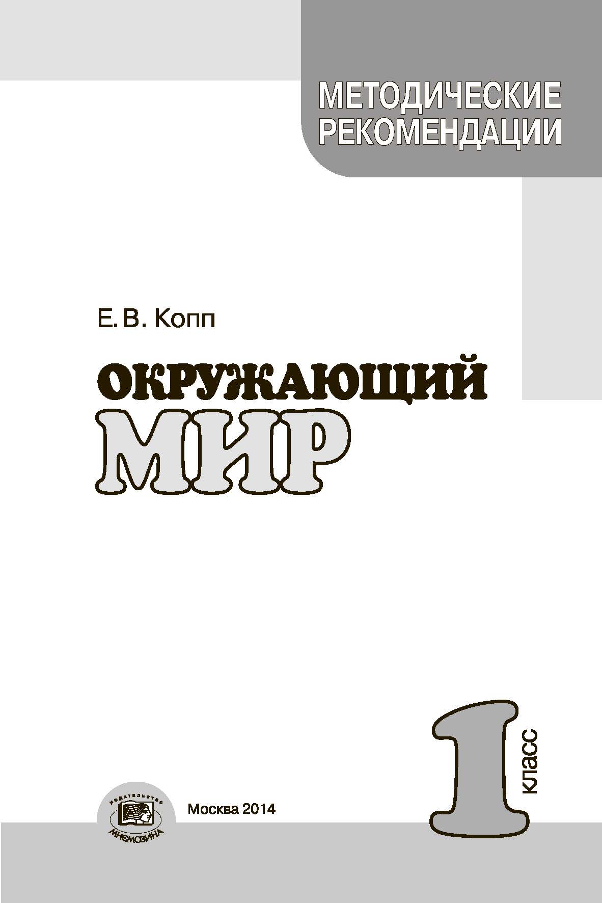 Минченков журин оржековский ответы к заданиям на странице 80 9 класс