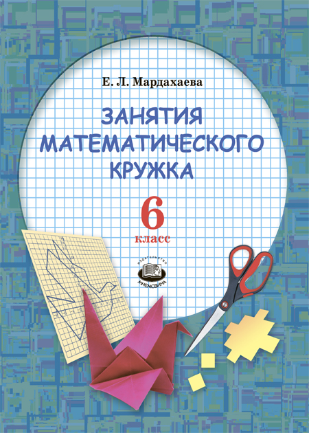 Гдз 5 класс новая программа 2017 математика гдз математика новая 2017 5 программа класс