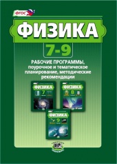 Программа по физике данюшенков коршунов