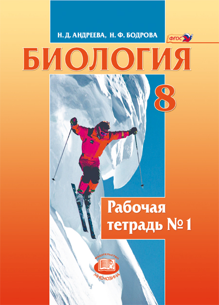 Н В Андреева Гдз Гдз андреева н в