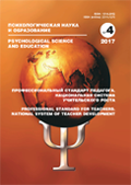 pse_2017_n4_cover.png pse_2017_n4_cover.png