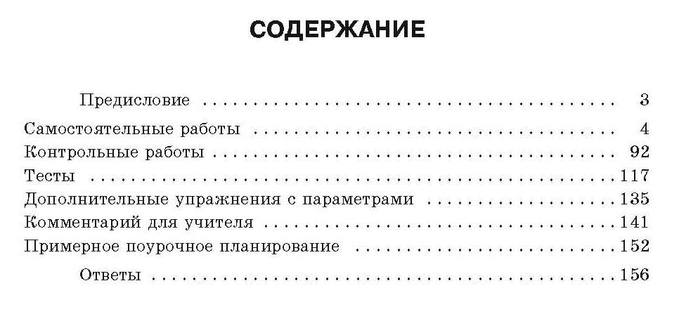 Феоктистов и е алгебра 7 класс дидактические материалы.читать онлайн